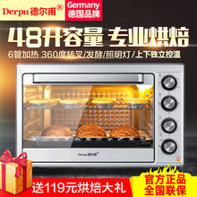 德尔甫48升家用电烤箱大容量商用私房蛋糕6管转叉多功能烘焙