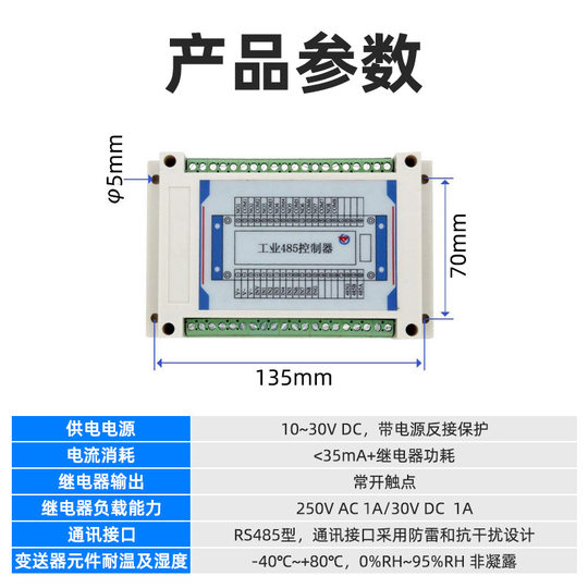 Switch industrial computer acquisition 8-way input output IODO control module PLCModBus-RTU factory direct sales
