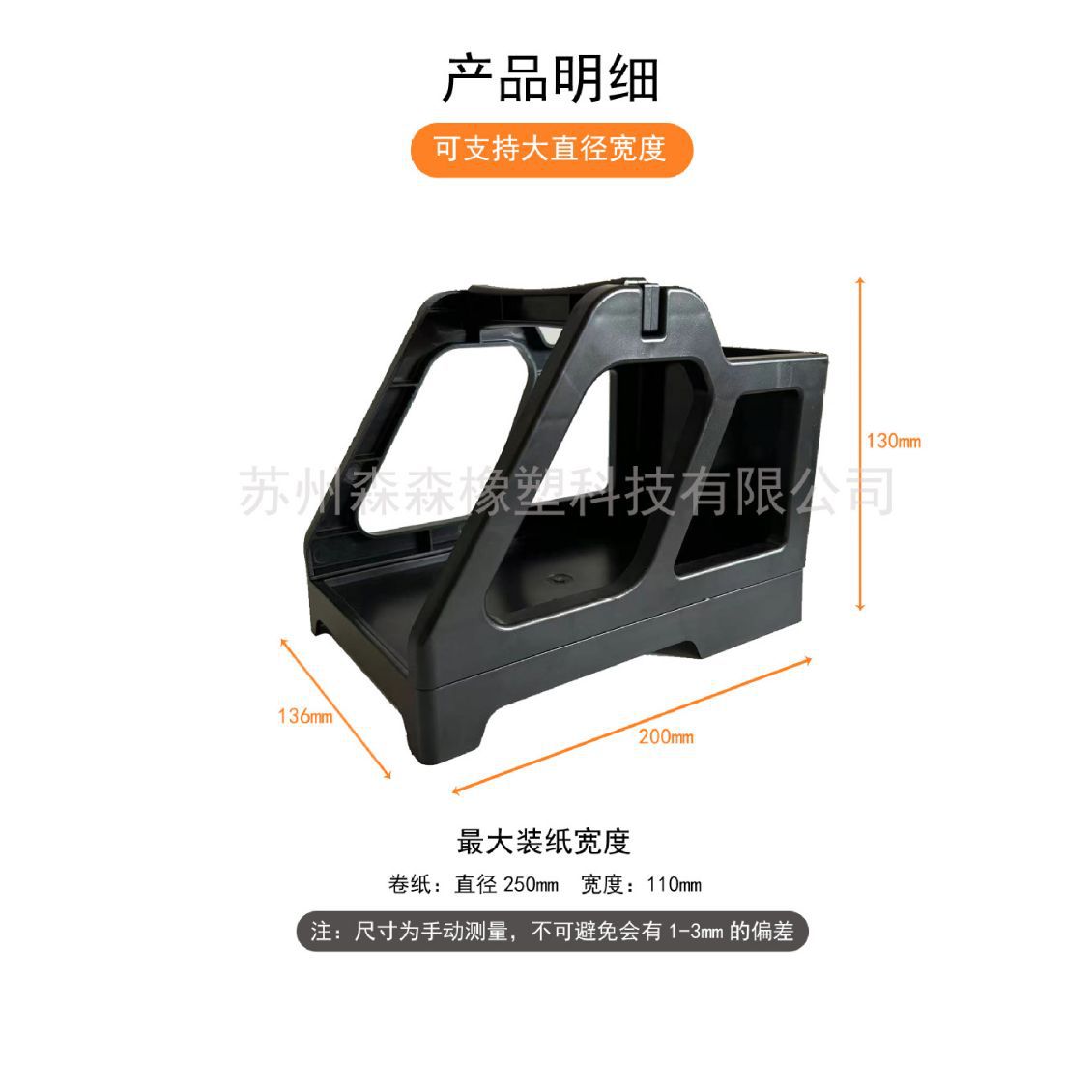 面单盒打印头条码打印机通用快递支架热敏标签托纸二合一