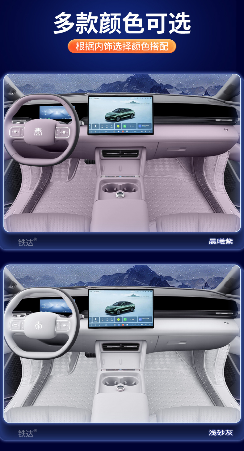 Suitable for 26 models of BYD Qin MAX, custom-made interior carpet mats for Qin MAX