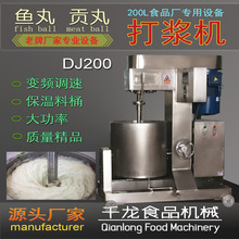 ǧ��DJ200L �����{�C ؕ���{�C ׃�l�{�� �~���{Ͱ �S��