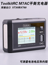 ToolkitRC M7AC 2-6S ģ늳ƽpݔ300WԽCFPV