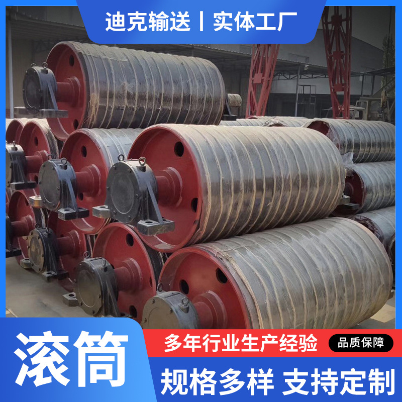 厂家批发皮带机滚筒 驱动包胶滚筒 输送机配件种类齐全来图可做