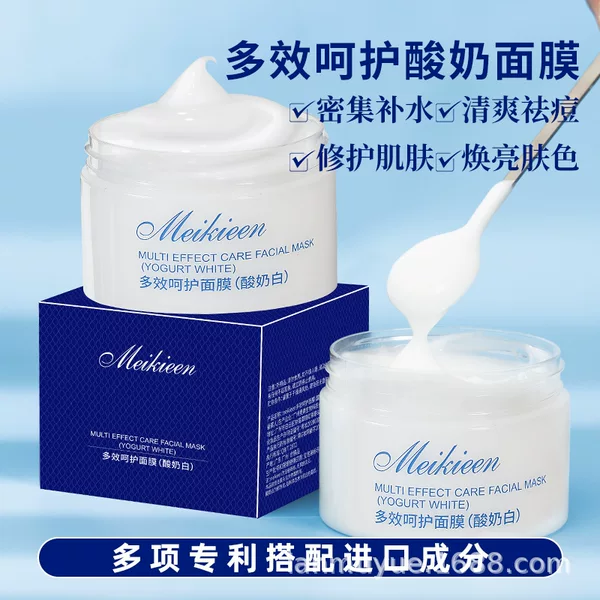 Spot Karije Yogurt Multi-effect Repair Mask Deep Cleansing Skin Brightening Skin Color Mask Genuine