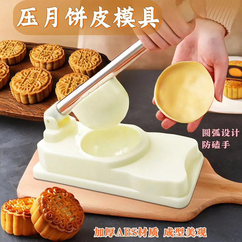 不锈钢压饺子皮神器304新款做月饼皮包子皮压皮模具大号面皮工具|undefined