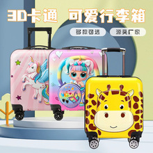 定制批发18寸儿童行李箱万向轮密码锁拉杆箱休闲出行登机旅行箱