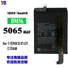 适用小米POCO F3 GT/红米K40游戏增强版手机电池BM56工厂批发外贸