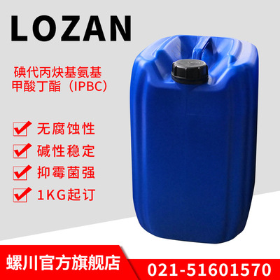 IPBC防霉剂碘代丙炔基氨基甲酸丁酯 IPBC防霉剂 碱性稳定 批发