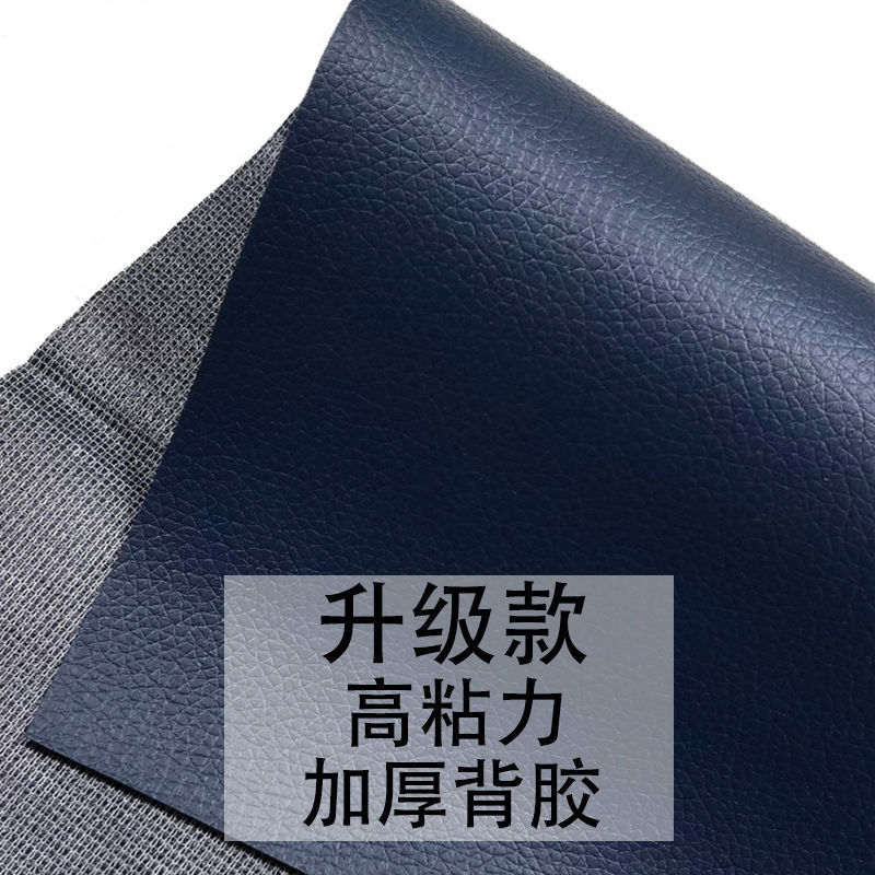 Leatherwear autohesion Repair subsidies sofa chair Retread automobile Interior trim Bedside Soft roll repair Patch Sticker