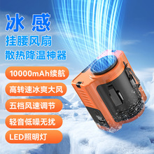 2026户外USB挂腰风扇长续航移动电源1W毫安LED照明灯跨境新品