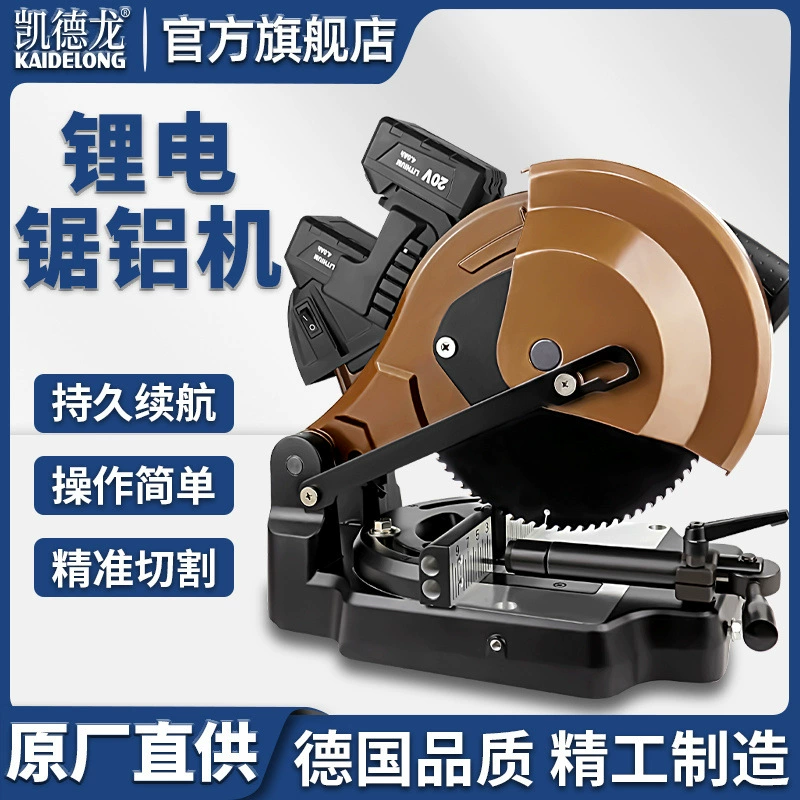 Бесщеточная литиевая электрическая пила Kaidelon, алюминиевая машина, беспроводная портативная высокоточная машина для резки алюминиевого дерева, торцовочная пила, алюминиевая машина