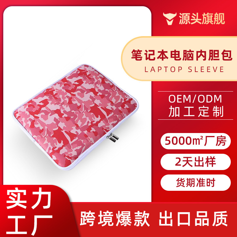 Cross-Border Business Laptop Sleeve Shockproof Tablet Protective Cover New Camouflage Diving Material Full Coverage