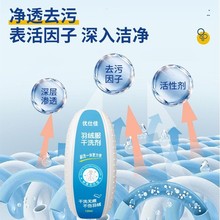 抖音同款羽绒服干洗剂刷家用清洁剂去污渍干洗神器多功能清洗剂