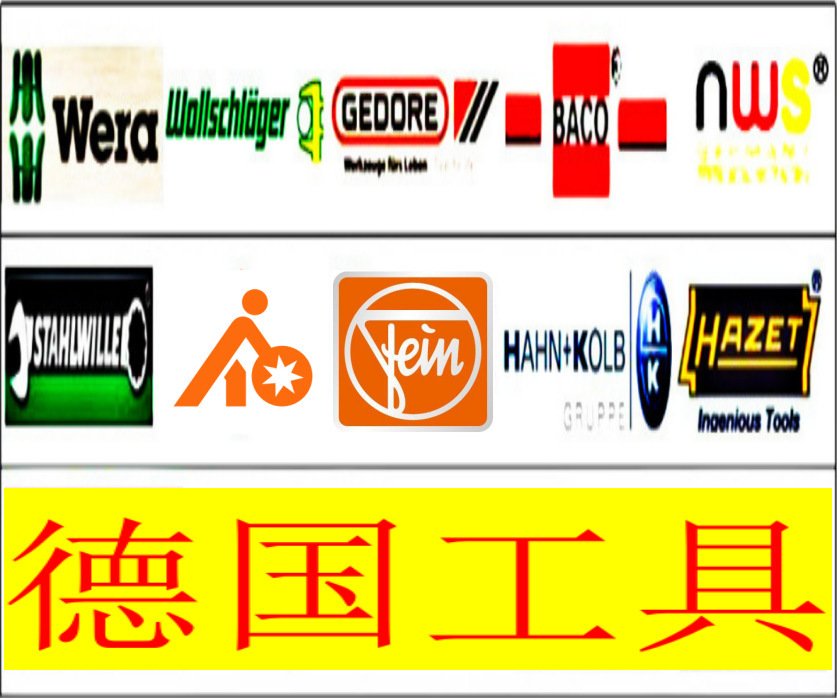 伍尔特WURTH外捋子和内捋子714522250 714522350 714522200