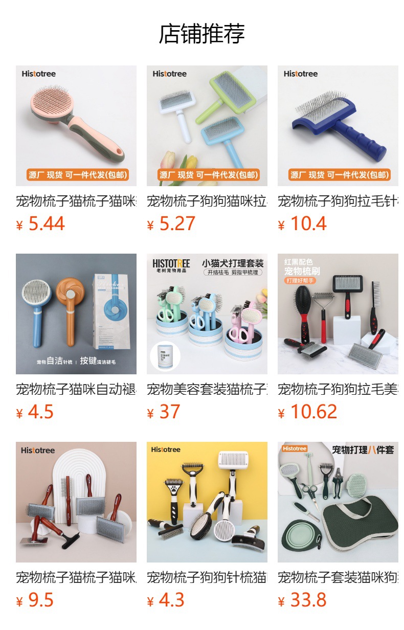 预览状态下无法点击,发布后,可点击跳转到对应的商品页面