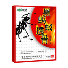 Manufacturer Direct Sales Wanzhong Ant Patch Ant Bone Penetrating Patch 4-Pack Large Box Black Ant Patch Cervical Spine Lumbar Spine Synovial Membrane