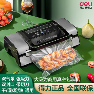 Deli 14891 Food Vacuum Machine Commercial Automatic Double Seal Fresh-keeping Small Household Vacuum Packaging Machine