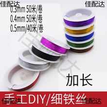 �ֹ�DIYܛ���F�z0.3mm 0.4mm 0.5mm��ë��õ�廨���ϲ�ɫ���z