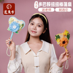 妇女节新款多巴胺扭扭棒蒲扇手工diy制作材料包幼儿园送老师爱心