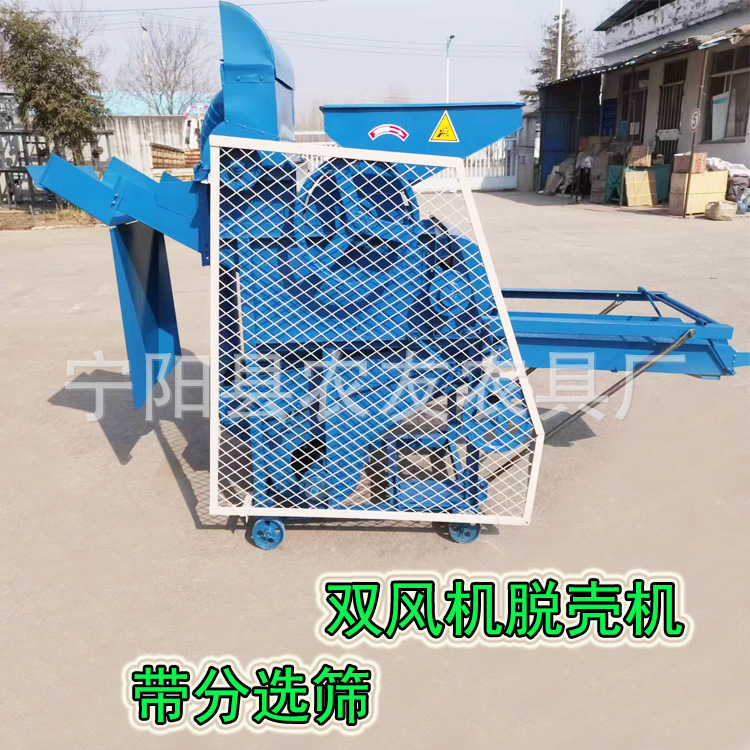 农友供应花生种子脱壳机家用电动花生剥壳机双风机去皮分选大小果