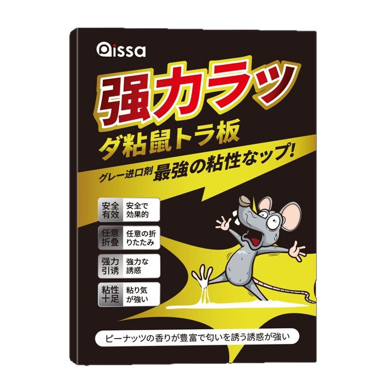 輸入接着剤ネズミ粘着強力ネズミ粘着ボード接着剤大型ネズミステッカー超強力家庭用アーティファクトネズミ粘着ボード|undefined