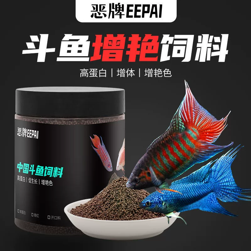 Маленькие красные гранулы корма для бетта, тропических рыб, плавающий специальный тонкий корм для рыб, универсальный корм для мелких рыб от фабрики.