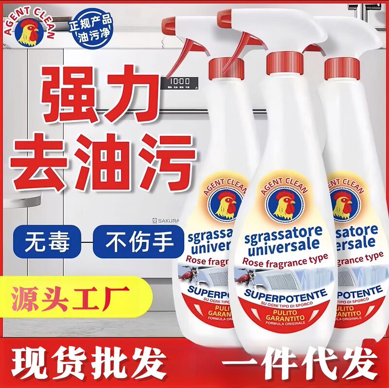 Big Rooster Oil Stain Remover Kitchen Range Hood Powerful Cleaner Heavy Oil Cleaning Agent Foam Type Descaling Magic Tool