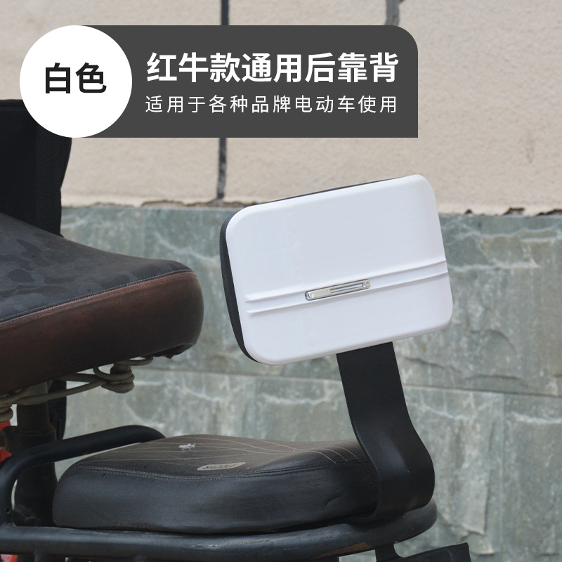 Coche eléctrico trasero respaldo becerro nuevo japonés yadiaima batería coche modificado asiento trasero asiento de bicicleta accesorios universales