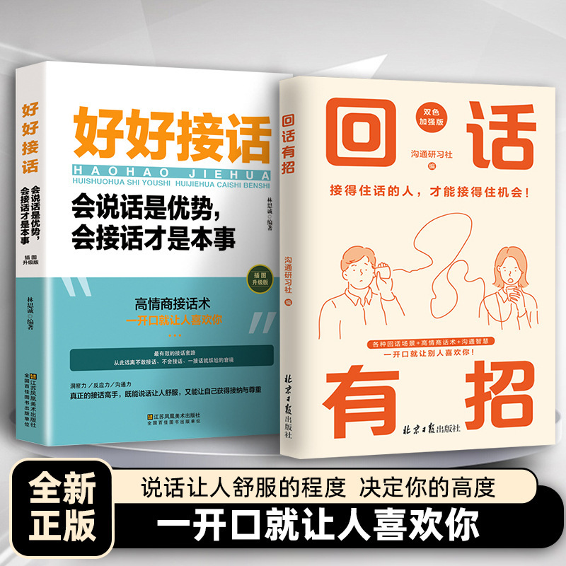 [2권] 전화 받기 + 전화 받기 잘하기