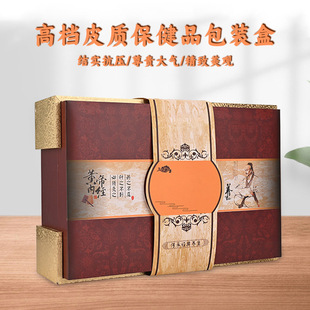 Dongguan Customized Heaven and Earth Cover Tea Box Universal Companion Gift Box Book-Shaped Box High-End Leather Health Care Product Packaging Box