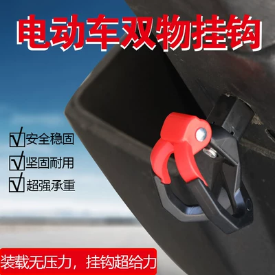 for scooters, electric bikes, Electric car tail box