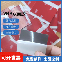 耐高温VHB双面胶 丙烯酸亚克力胶贴 汽车无痕强力可移胶3MM挂钩胶