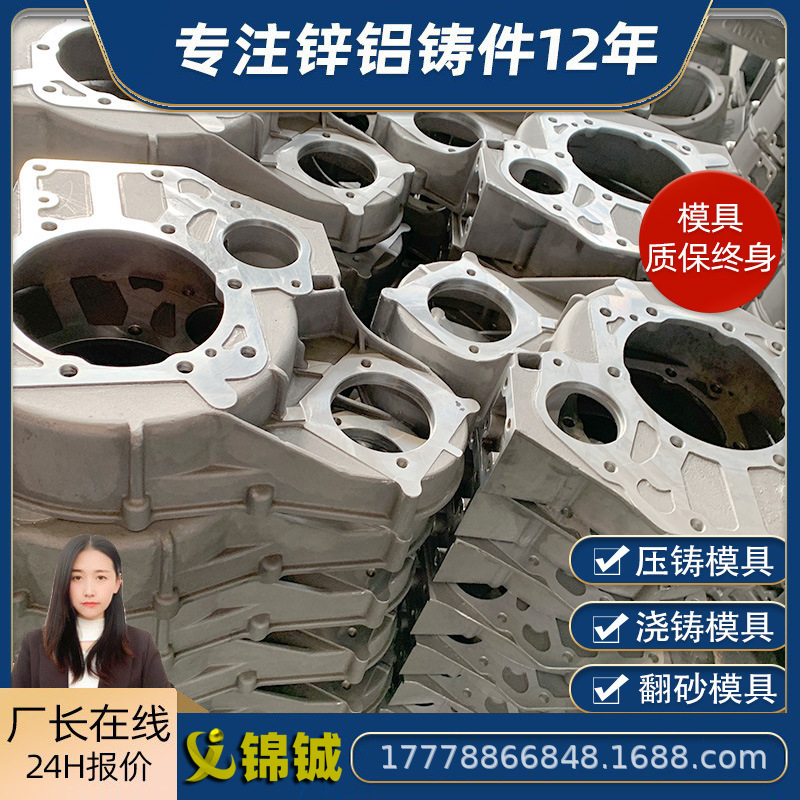 Cast Aluminum Molds, Aluminum Alloy Die-Cast Parts, Aluminum Alloy Enclosures, Aluminum Accessories, Die-Cast Aluminum Parts, Aluminum Die-Casting Cast Aluminum Molds, Aluminum Alloy Die-Cast Parts, Aluminum Alloy Enclosures, Aluminum Accessories, Die-Cast Aluminum Parts, Aluminum Die-Casting