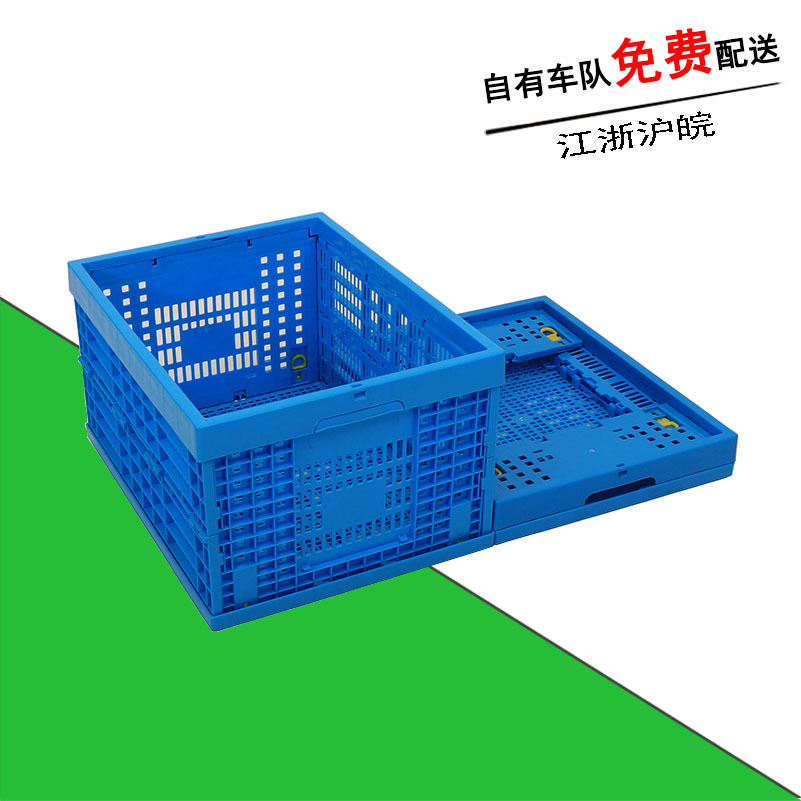 厂家批发塑料周转折叠筐 500-300水果生鲜配送中转框 加厚折叠筐