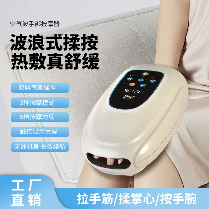 智能手部按摩器无线气压式热敷电动手掌手指关节按摩仪
