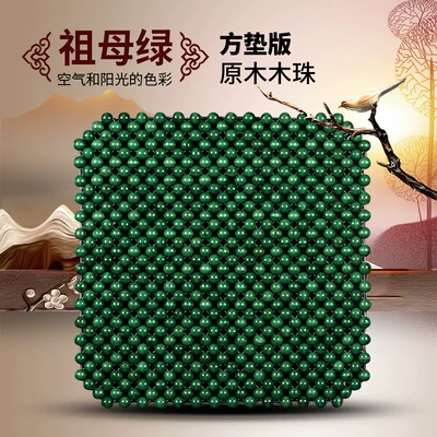 Cool pad – Summer Wooden Beads Car Cushion Single-piece - emerald-square-mat