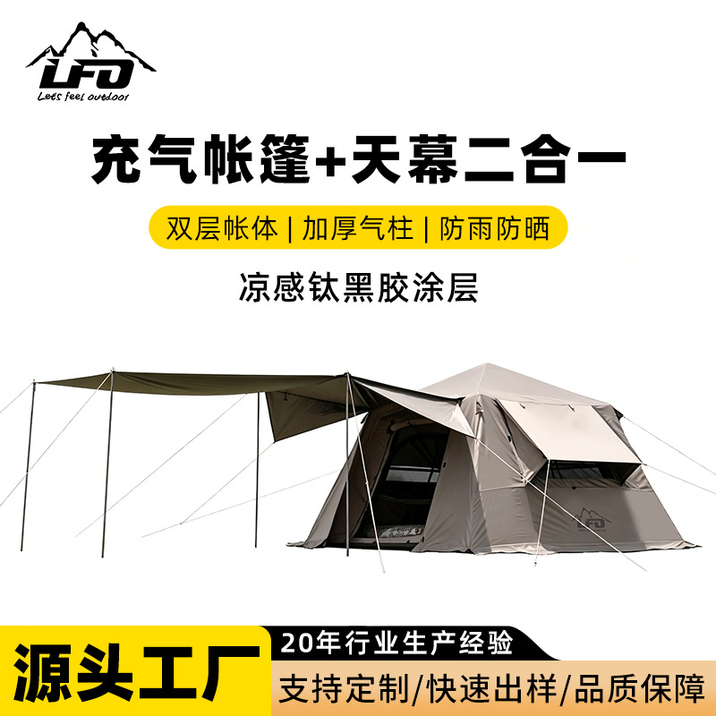 Tienda de campaña inflable en la carretera, cortina del cielo dos en uno, protección contra la lluvia y sombreado, campamento de campamento al aire libre, tienda de campaña de techo totalmente automática