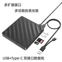 多扩展接口带HUB读卡器USB3.0外置DVD刻录机全区多功能蓝光BD光驱
