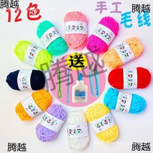 ��ɫ12ɫë���F��ͯ�ֹ�DIY��������ճ�N���׃��@ë�������