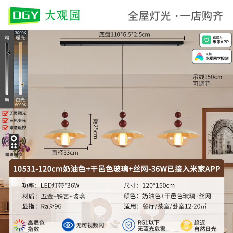 中古风餐厅吊灯美式复古2025新款木纹色饭厅吧台氛围感吊线灯668L|undefined