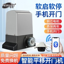 控平移門電機一體機平開機推拉門電動機別墅大門自動開門機麥太保