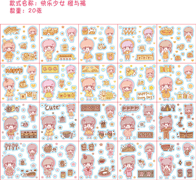 款式名称：快乐少女 橙与褐