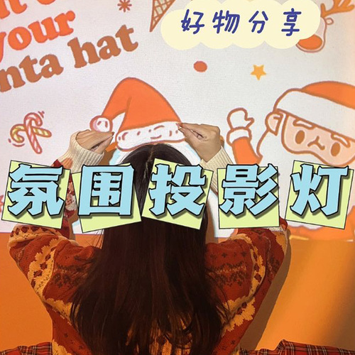 Christmas Projector Lights Korean INS Style Xiaohongshu Photo Booth Atmosphere Projector Toy Foreign Trade Gift