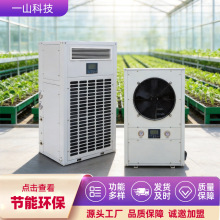 水地源工业恒温一体机 厂房养殖冷暖设备车间大棚温控水地源热泵