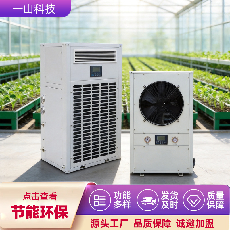 水地源工业恒温一体机 厂房养殖冷暖设备车间大棚温控水地源热泵