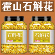 霍山石斛花级花干花茶清香铁皮石斛花批发新花石斛花泡茶