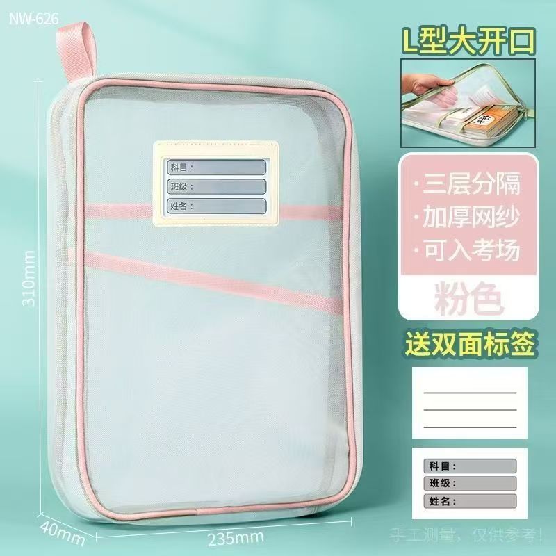 学生たちは、科目バッグ、透明ファイル収納メッシュ、持ち運び可能な科目分類試験バッグ、試験用紙収納バッグを使用しています。|undefined