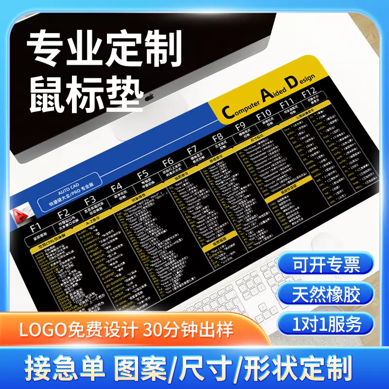 CAD个性化鼠标垫超大号桌垫快捷键加厚锁边键盘垫小红书同款桌垫