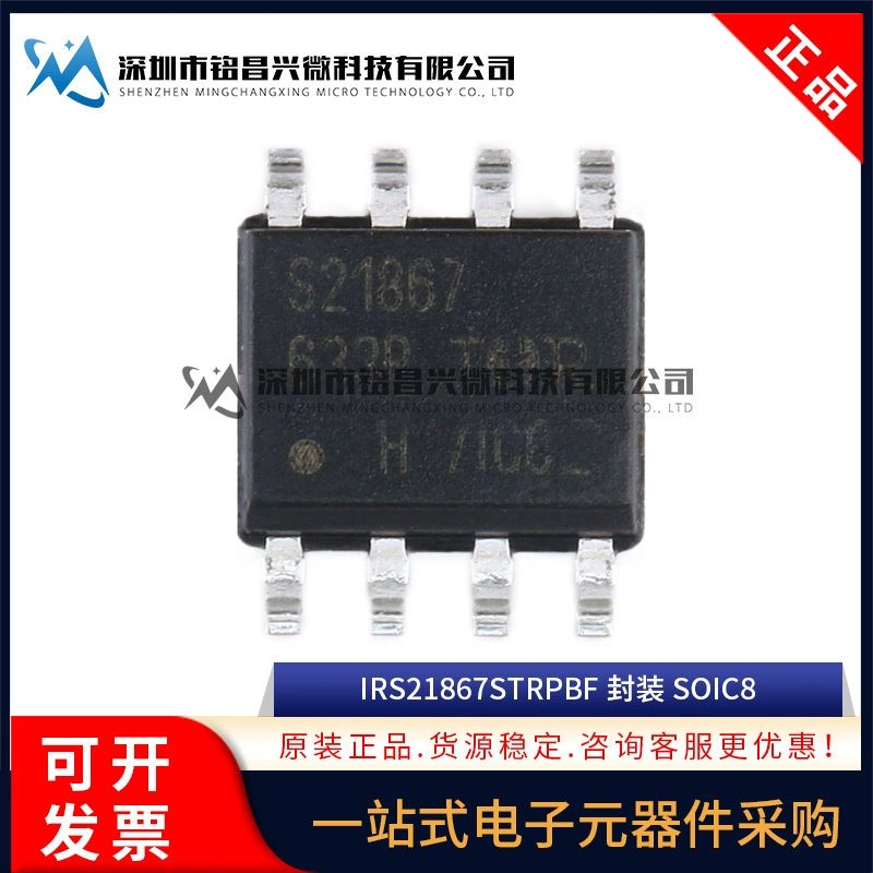 Original authentic IRS21867strpbf SoIC8 600V high -side and low -side gate driver IC chip