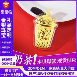 黄金奶茶杯金片足金999爆款摆件纯金投资收藏金币商务伴手礼品